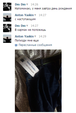 322x477, 120 Kb / карман, джинсы, поздравление