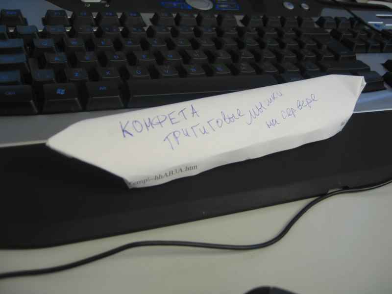 800x600, 26 Kb / конфета, бумага, клава