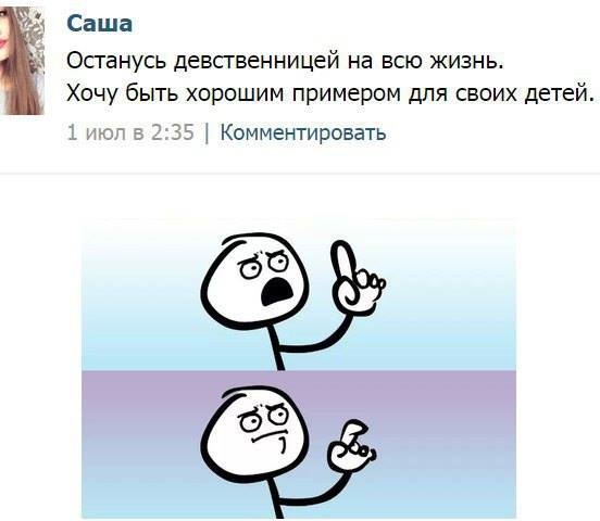 552x480, 25 Kb / девственница, дети, маразм