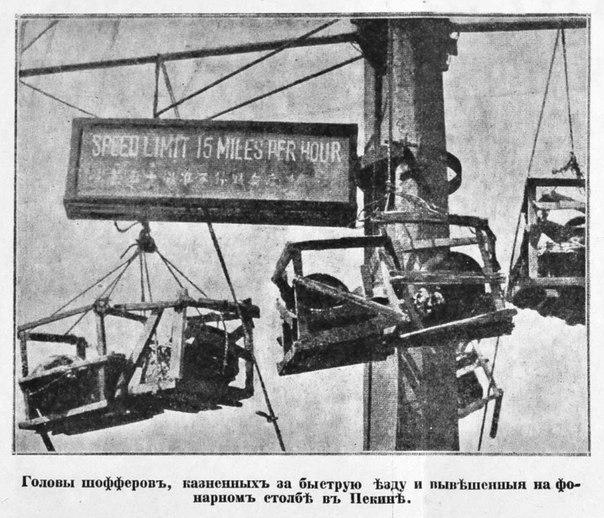 604x518, 78 Kb / Головы, Китай, скорость, лимит