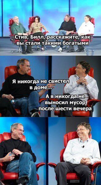 330x604, 54 Kb / билл гейтс, стив джобс