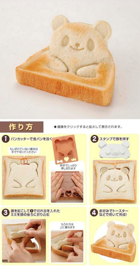 450x861, 65 Kb / тост