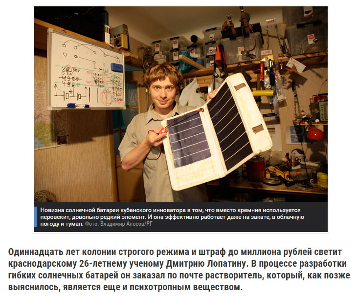 732x608, 155 Kb / солнечная батарея