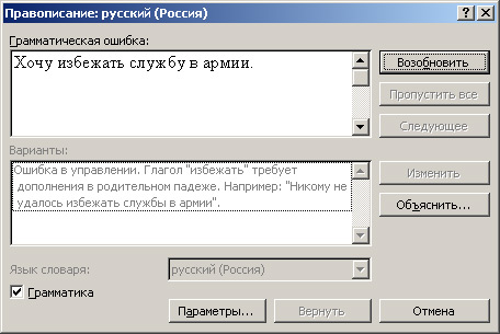 456x305, 40 Kb / word, армия, служба