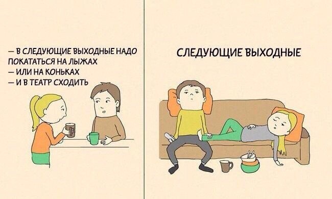 650x390, 41 Kb / выходные, следующие