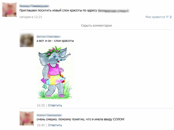 604x451, 26 Kb / слон красоты, солон