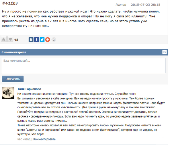 600x506, 185 Kb / совет, намёк, Таня Горчакова,