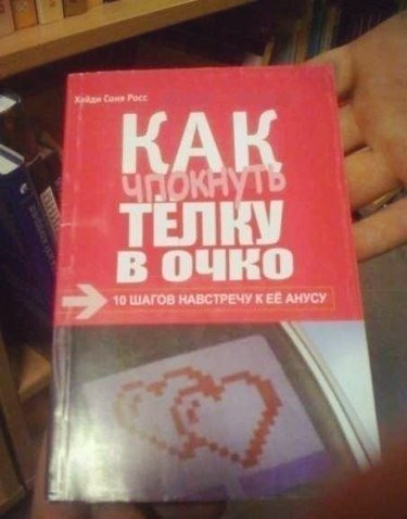 375x478, 29 Kb / книга, очко, анус