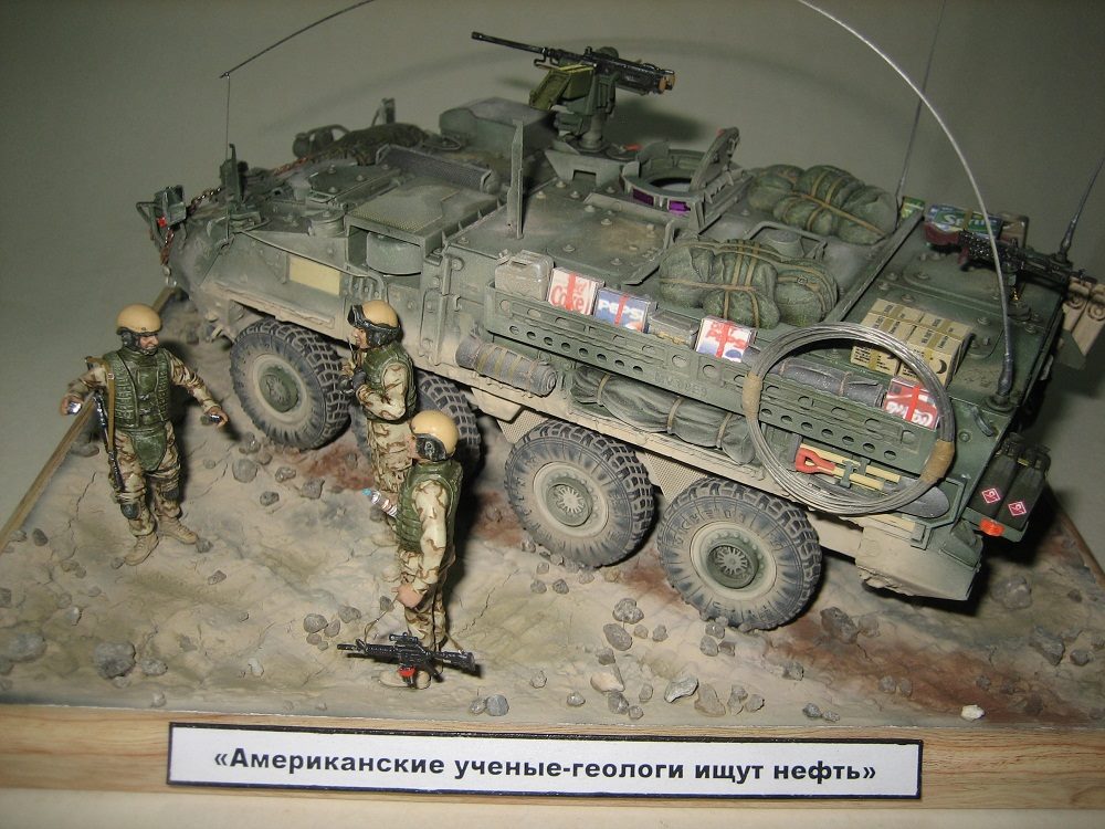 1000x750, 148 Kb / учёные, геологи, нефть, США, солдаты, БТР, макет
