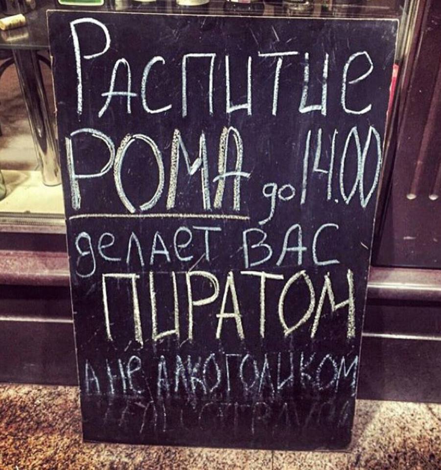 901x960, 125 Kb / ром, пират, алкоголик