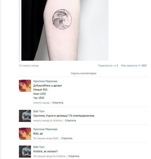 600x629, 45 Kb / минет, курсач, анал, кристина, друзья