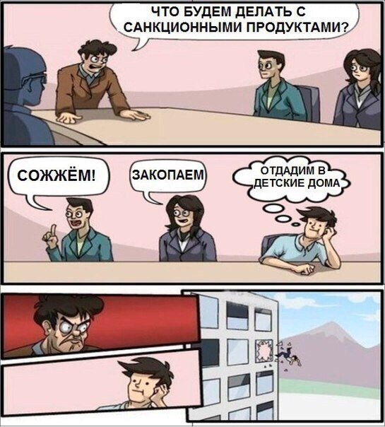 545x604, 75 Kb / сжигание, продукты, идиотизм, политота