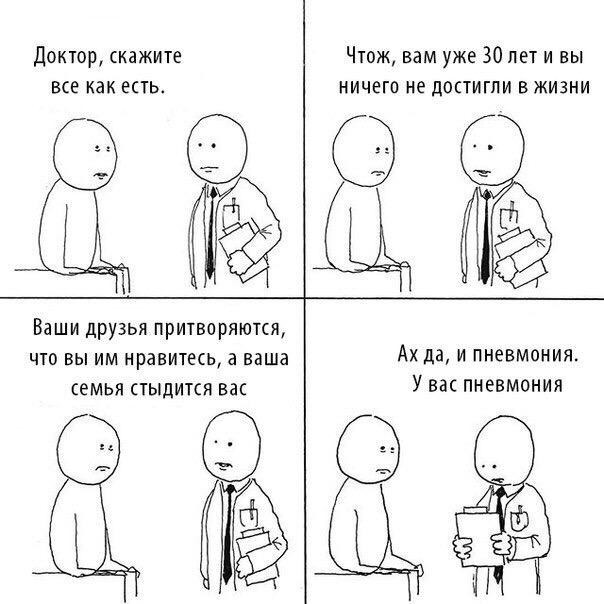 604x604, 62 Kb / Пневмония, доктор, правда