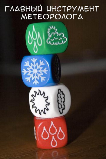 350x525, 56 Kb / кубики, погода, прогноз