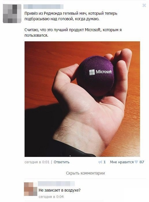 516x699, 72 Kb / Майкрософт, мяч