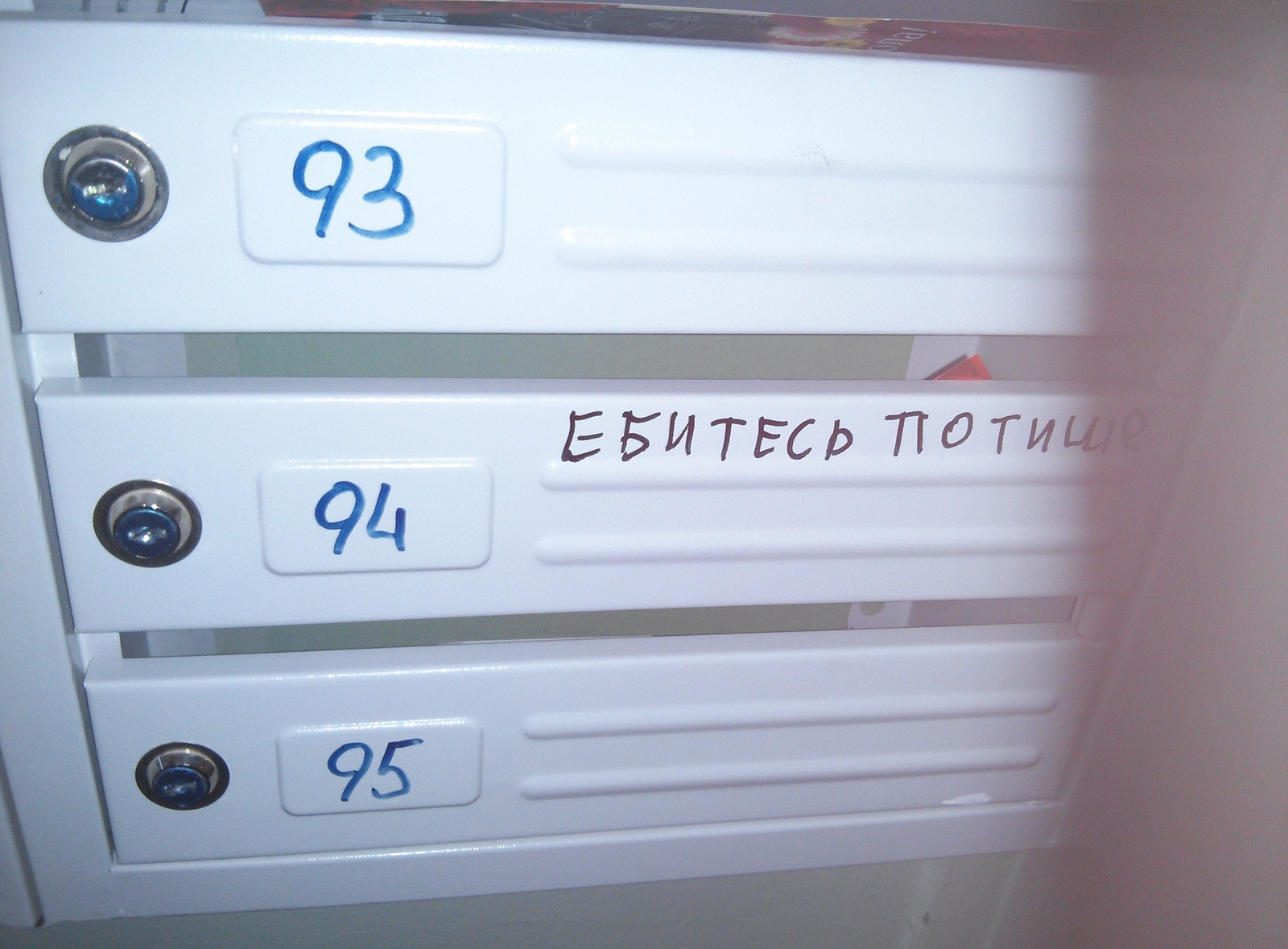 1600x1179, 367 Kb / почтовый ящик, послание