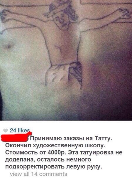 450x604, 62 Kb / тату, крест, Иисус