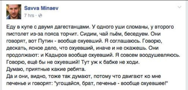 640x307, 94 Kb / дагестанцы, путин, кадыров, охуевший