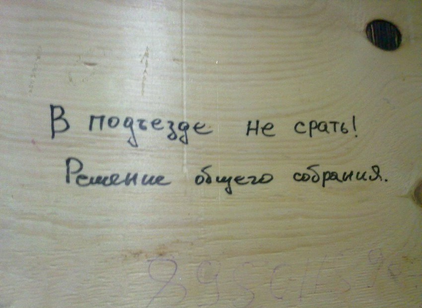 850x620, 95 Kb / Объявление, фанера