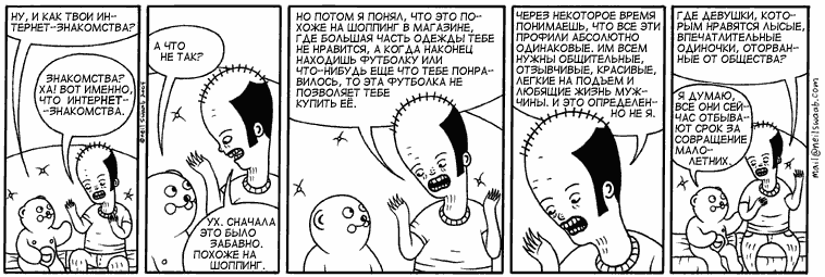 758x255, 33 Kb / комикс, виглз