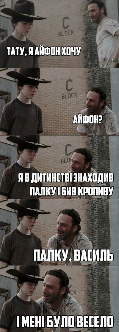 400x1114, 293 Kb / айфон, василь, карл