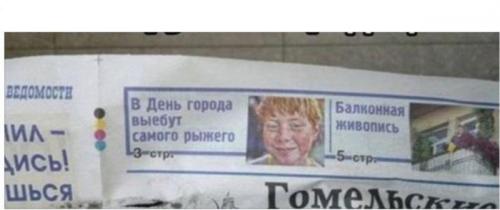 500x210, 14 Kb / газета, анонс