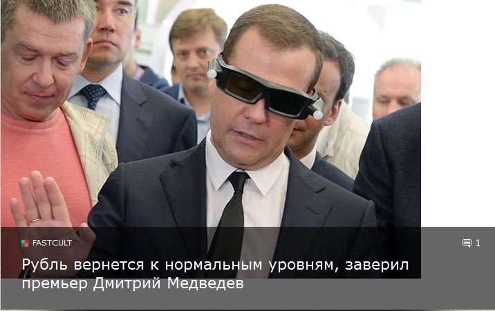 716x451, 56 Kb / медведев, рубль, фантастика