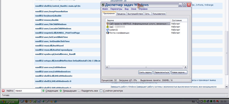 900x411, 135 Kb / панель задач, проблема, приложения