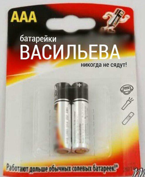 495x604, 45 Kb / васильева, батарейки, фотошоп, политота