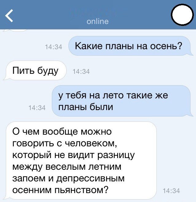 639x657, 62 Kb / Смс, запой, пьянка