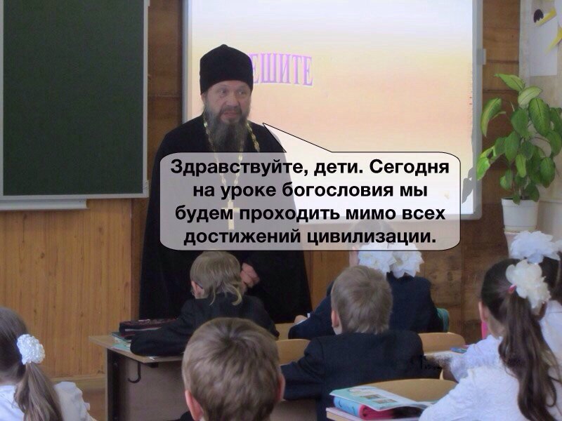 800x600, 81 Kb / богословие, урок, знания