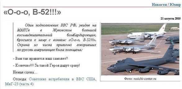 586x286, 62 Kb / В-52, самолёт, героя