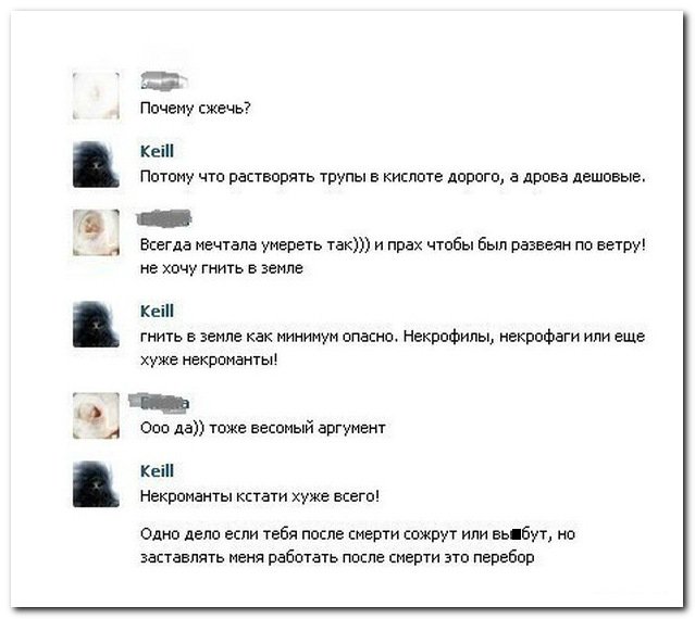 639x570, 50 Kb / Некромант, переписка