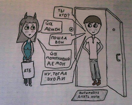 544x433, 70 Kb / демон, дверь, порог, коврик