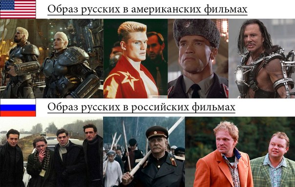 604x383, 72 Kb / Американцы, русские, кино