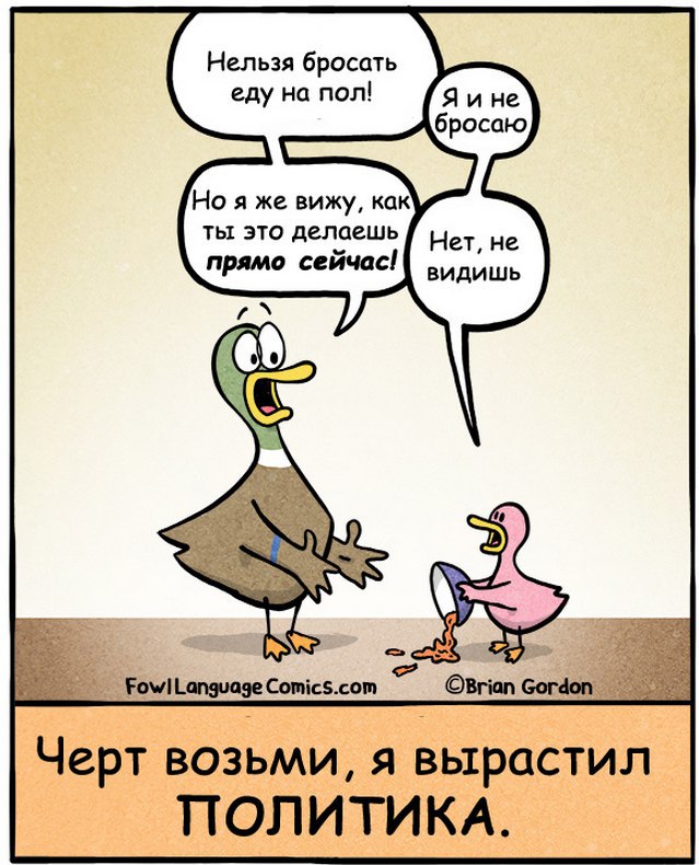 639x790, 111 Kb / Утки, политик