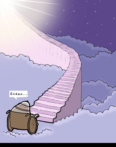 397x504, 34 Kb / инвалид, каталка, кресло, рай, лестница, облака