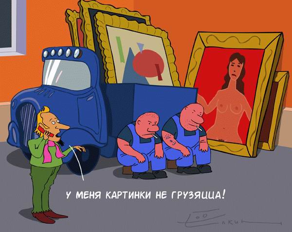 600x478, 46 Kb / грузчики, картины, грузовик