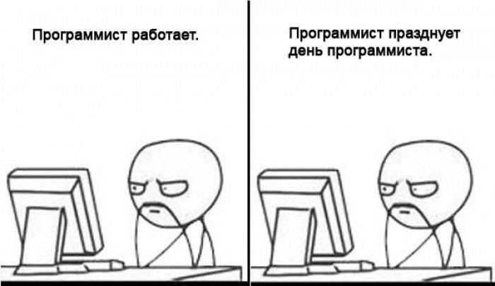700x404, 29 Kb / день, программиста, поздравление, 13, сентября, праздник, 256