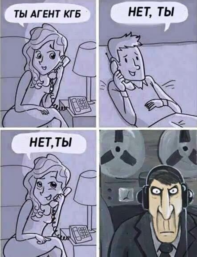 692x900, 215 Kb / кгб, прослушка