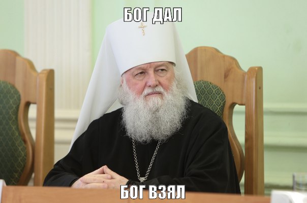 604x400, 35 Kb / Метрополит, митрополит