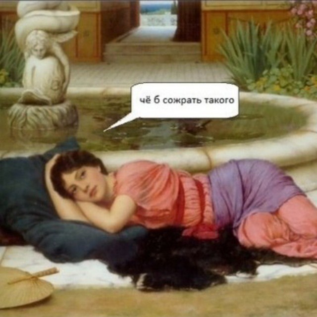 640x640, 70 Kb / девушка, подушка, сожрать, картина