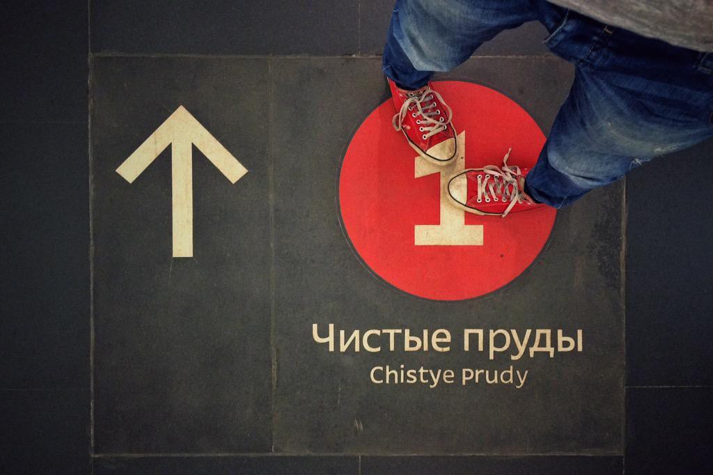 1024x682, 82 Kb / чистые пруды, кеды, мимикрия