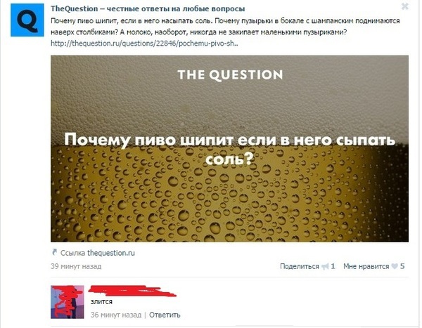 600x467, 100 Kb / Пиво, соль, злиться