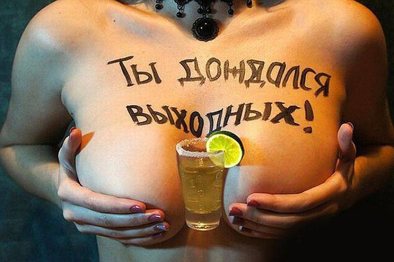 800x533, 58 Kb / Грудь, надпись, стопка, текила, лайм