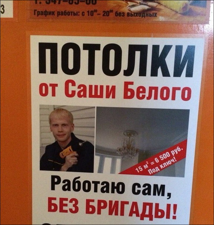 721x757, 113 Kb / Саша, Белый, потолки, Новосибирск