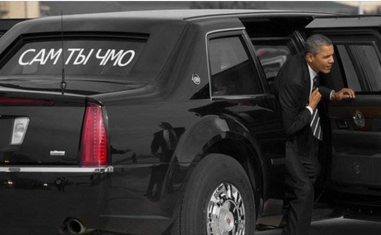 760x470, 86 Kb / обама, чмо, лимузин, политота