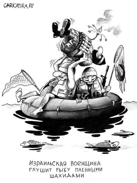 450x600, 70 Kb / шахид, динамит, рыба, израиль