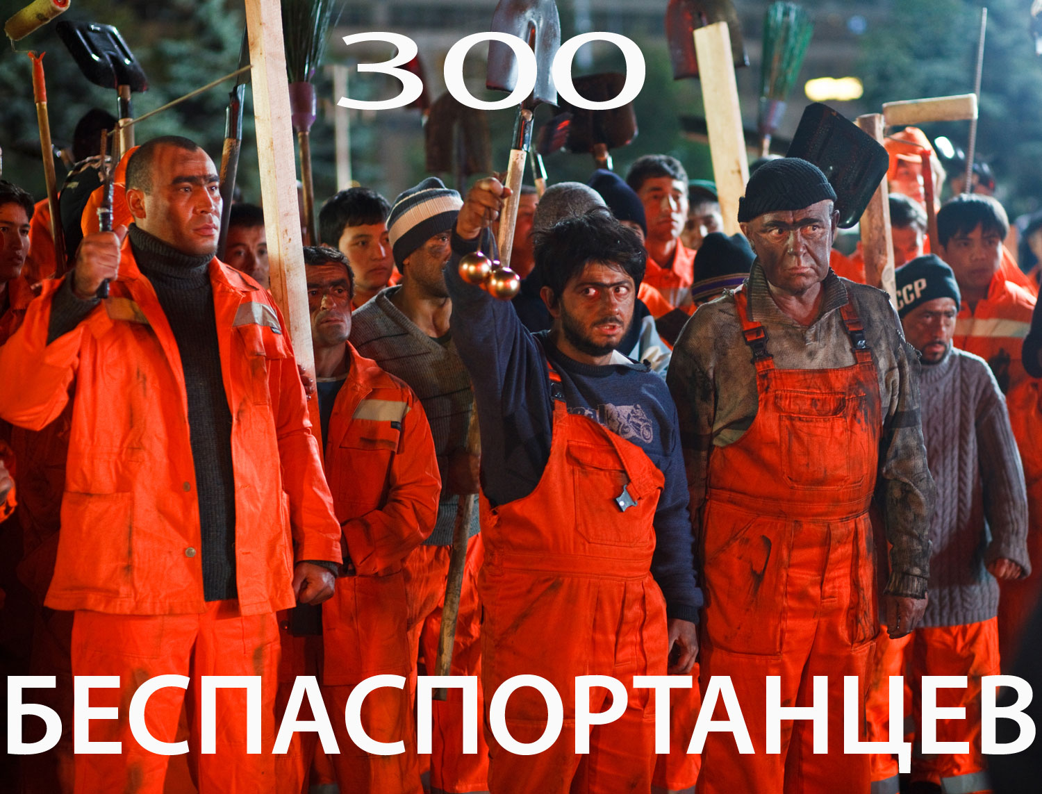 1500x1143, 368 Kb / 300, равшан, джамшут, спартанцы