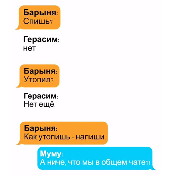 600x606, 60 Kb / герасим, муму, чат